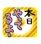 本日は.....？（個別スタンプ：16）