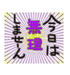 本日は.....？（個別スタンプ：18）