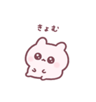 まいにちうちゃ 。（個別スタンプ：18）