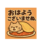 オムねこCHAN（個別スタンプ：1）