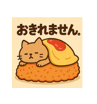 オムねこCHAN（個別スタンプ：3）