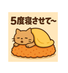 オムねこCHAN（個別スタンプ：4）