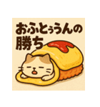 オムねこCHAN（個別スタンプ：9）