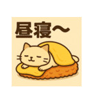オムねこCHAN（個別スタンプ：10）