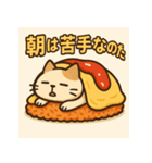 オムねこCHAN（個別スタンプ：11）