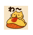 オムねこCHAN（個別スタンプ：19）
