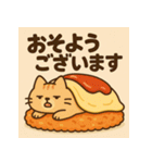 オムねこCHAN（個別スタンプ：23）