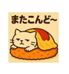 オムねこCHAN（個別スタンプ：28）