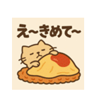 オムねこCHAN（個別スタンプ：32）