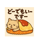 オムねこCHAN（個別スタンプ：33）