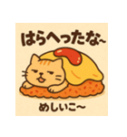 オムねこCHAN（個別スタンプ：35）