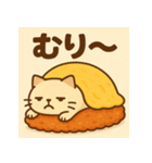 オムねこCHAN（個別スタンプ：40）