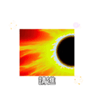 水星は昔生命が存在していた 日常挨拶8月（個別スタンプ：28）