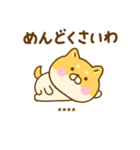 関西弁で煽るゆる柴犬カスタム（個別スタンプ：9）