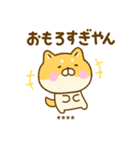 関西弁で煽るゆる柴犬カスタム（個別スタンプ：19）