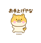 関西弁で煽るゆる柴犬カスタム（個別スタンプ：20）