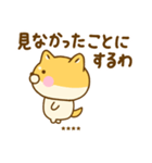 関西弁で煽るゆる柴犬カスタム（個別スタンプ：22）