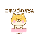 関西弁で煽るゆる柴犬カスタム（個別スタンプ：30）