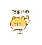 関西弁で煽るゆる柴犬カスタム（個別スタンプ：31）