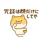 関西弁で煽るゆる柴犬カスタム（個別スタンプ：34）