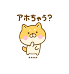 関西弁で煽るゆる柴犬カスタム（個別スタンプ：35）