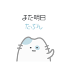 ゆる猫、きょうも平常運転です｜日本語ver2（個別スタンプ：5）