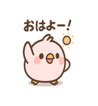 ぴよっこノイジーバードの毎日（個別スタンプ：1）