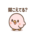 ぴよっこノイジーバードの毎日（個別スタンプ：12）
