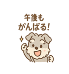 シュナウザーは日々過ごすのだワン（個別スタンプ：10）