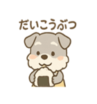 もぐシュナのごちそうスタンプ（個別スタンプ：2）