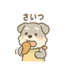 もぐシュナのごちそうスタンプ（個別スタンプ：15）