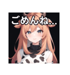 牛柄女子（個別スタンプ：4）