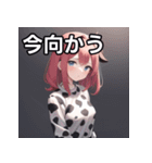 牛柄女子（個別スタンプ：26）