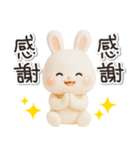 もちもちウサギのうさぷー【夏】3D（個別スタンプ：10）
