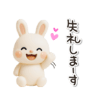 もちもちウサギのうさぷー【夏】3D（個別スタンプ：14）