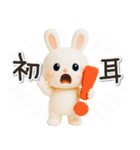 もちもちウサギのうさぷー【夏】3D（個別スタンプ：17）