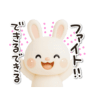 もちもちウサギのうさぷー【夏】3D（個別スタンプ：19）