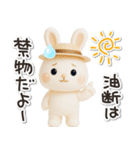 もちもちウサギのうさぷー【夏】3D（個別スタンプ：33）