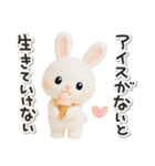 もちもちウサギのうさぷー【夏】3D（個別スタンプ：39）