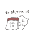 ゆるくまの毎日 .（個別スタンプ：11）