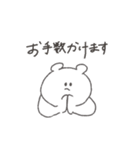 ゆるくまの毎日 .（個別スタンプ：30）
