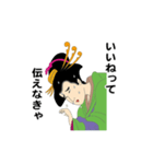えっほ！浮世絵1（個別スタンプ：2）
