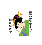 えっほ！浮世絵1（個別スタンプ：5）