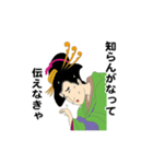 えっほ！浮世絵1（個別スタンプ：9）