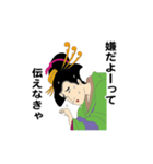 えっほ！浮世絵1（個別スタンプ：24）
