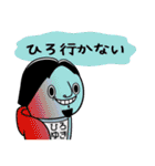 うざいひろゆき【ひろゆきコラボスタンプ】（個別スタンプ：2）