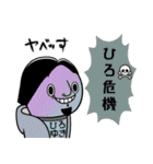 うざいひろゆき【ひろゆきコラボスタンプ】（個別スタンプ：5）