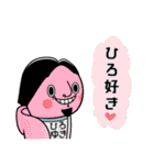 うざいひろゆき【ひろゆきコラボスタンプ】（個別スタンプ：11）