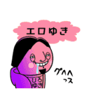 うざいひろゆき【ひろゆきコラボスタンプ】（個別スタンプ：12）