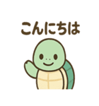 カメさんのほんわかアシスト（個別スタンプ：1）
